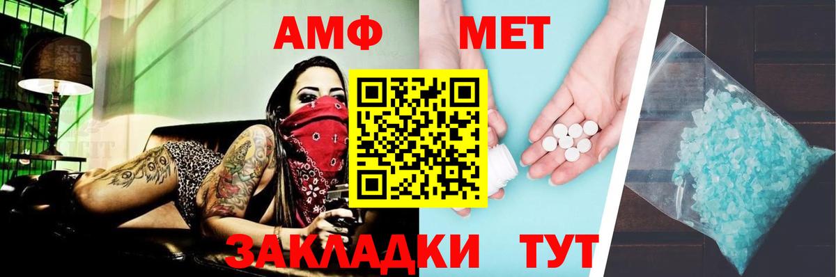 Реж  АМФ  Вход с VPN  Amphetamine 97% 