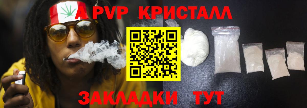 Alfa_PVP Соль Реж
