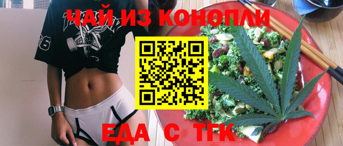 Реж  Cannafood конопля  Вход с VPN 