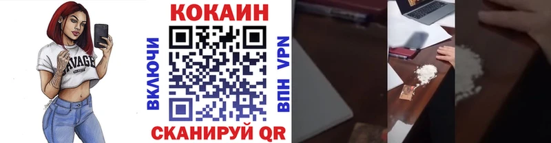 COCAIN Fish Scale мега ТОР Реж купить наркотик