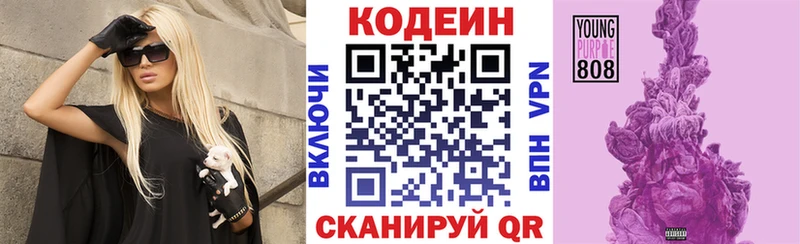 где найти   Реж  Кодеин напиток Lean (лин) 