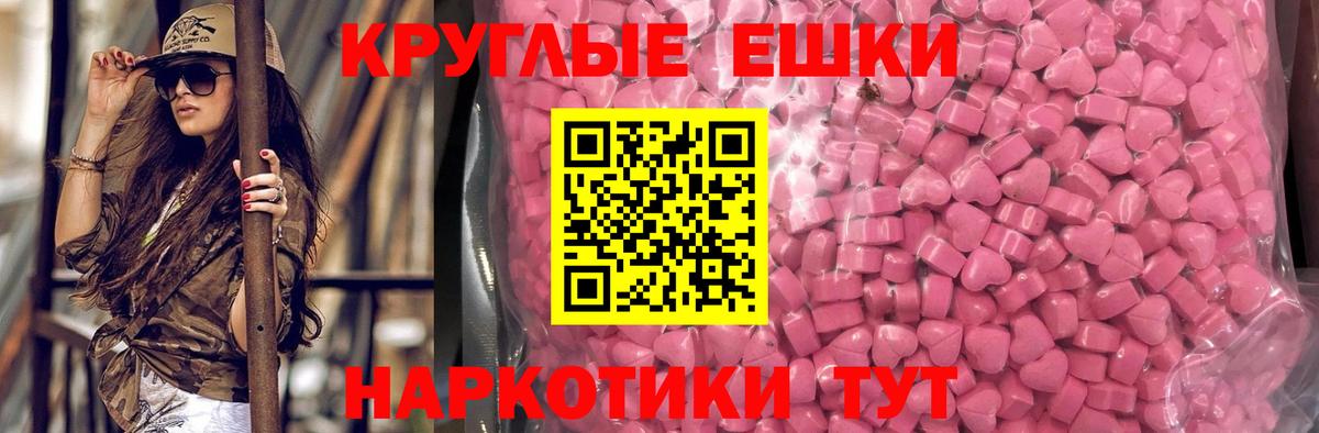 Ecstasy 280 MDMA Реж