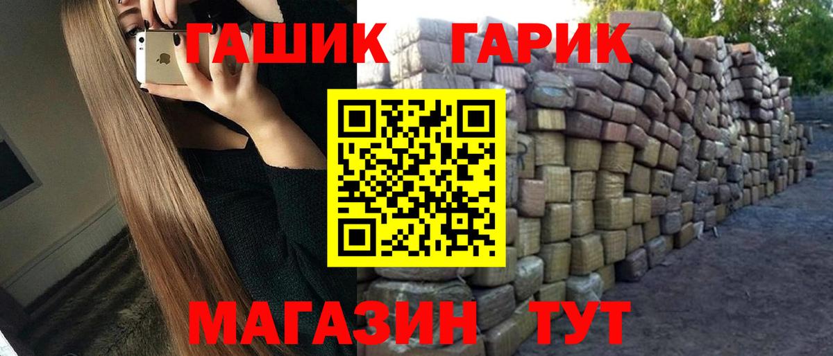 ГАШ хэш  ГАШИШ ice o lator  ГАШ  Вход с VPN  Реж 