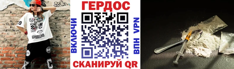 Героин гречка Реж