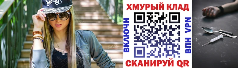MEGA ССЫЛКА  Реж  ГЕРОИН хмурый 