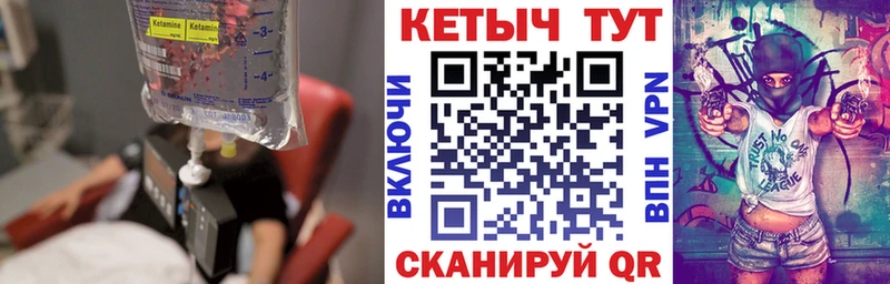 КЕТАМИН ketamine  Реж 