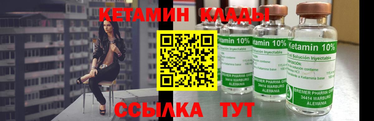 Кетамин ketamine  Вход с VPN  Кетамин VHQ  Реж 