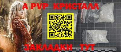 кристаллы Наро-Фоминск