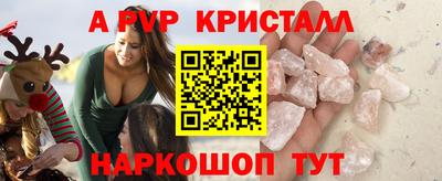 кристаллы Наро-Фоминск
