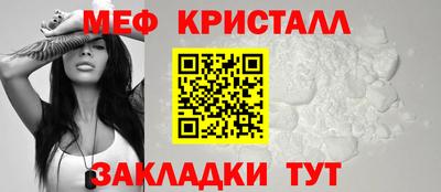 кристаллы Наро-Фоминск