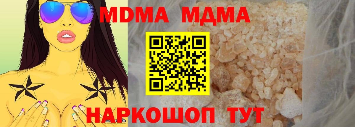 MDMA crystal  МДМА  Реж  МДМА молли  Вход с VPN 