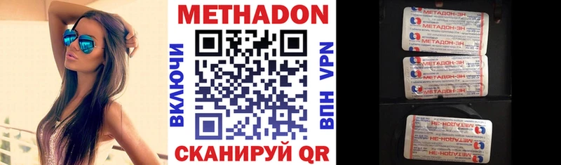 МЕТАДОН methadone  кракен рабочий сайт  маркетплейс клад  Реж 