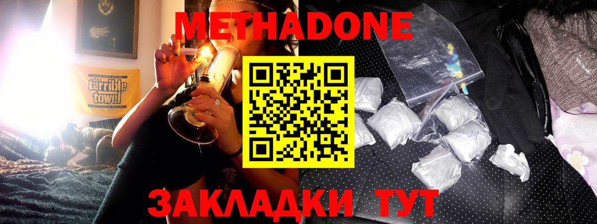 Реж  МЕТАДОН methadone  МЕТАДОН мёд  Вход с VPN 