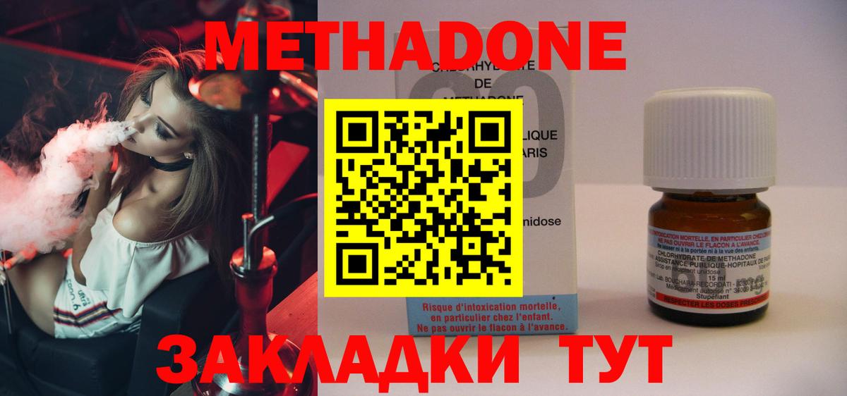 МЕТАДОН кристалл Реж