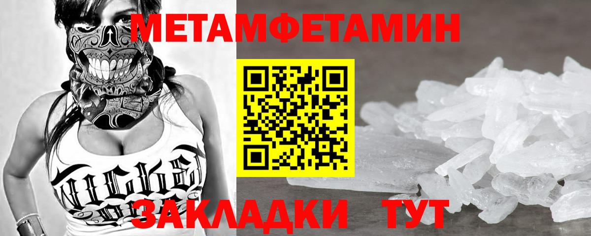 Метамфетамин  МЕТАМФЕТАМИН мет  Вход с VPN  Реж 
